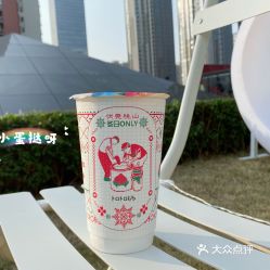 伏見桃山 來福士店 的三倍芋頭紅茶拿鐵好不好吃 用戶評(píng)價(jià)口味怎么樣 重慶美食三倍芋頭紅茶拿鐵實(shí)拍圖片 大眾點(diǎn)評(píng)