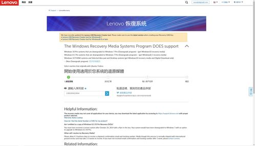 一站式指南 如何為聯想拯救者及全系電腦恢復原廠正版系統與處理數據